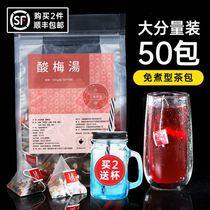 Sour plum soup raw material bag tea bag brewing small packaging authentic old Beijing non-sour plum powder free boiled osmanthus sour plum soup