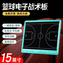 New professional basketball electronic tactical board Basketball training equipment Coach game command formation diagram running position