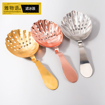 Stainless steel ice filter Filter Stainless steel filter Funnel filter Bartending tool Ice filter filter spoon