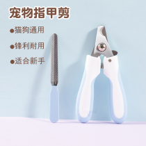 Pet-specific nail clippers cat dog universal nail clippers manual nail clippers cat claw artifact novice supplies