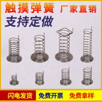 Touch spring Tower spring Small household induction switch spring TH button spring custom nickel plated
