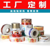 Suzhou custom takeaway sealing transparent QR code trademark design sticker advertising logo sticker
