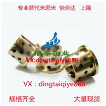 yi he da-type bushing copper alloy thrust OFP01-d6 d8 d10-L10 L12 L14 15 L20