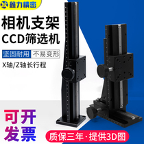 LWX60 Long stroke rack and pinion drive fine-tuning slide X-Z axis dovetail groove CCD screening machine Camera bracket