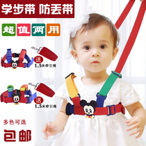 Baby Learn Step with baby anti-loss Traction Rope Children Infant Learn Walking Dual-use Summer Breathable Anti-Stranglel