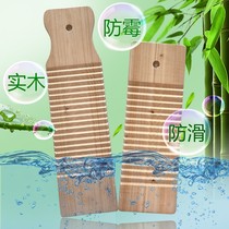 Washing board kneeling to give boyfriend home large widened laundry board solid wood hand-free washing lazy people wedding gift small
