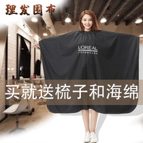 Hairdress' hair cloth does not stick to hair high-end hair salon household hair cutting apron children's cloth perm hair dyeing shawl