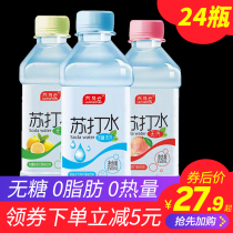 Soda box 24 bottles * 350ml low-calorie airless sugar-free 0 Fat 0 calories drinking mineral water drinks