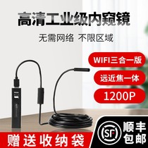 Visual pipe repair inspection mirror Waterproof high-definition endoscope detector camera can turn sewer car
