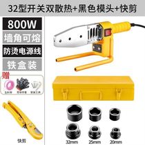 Cold die head hot melt machine welded pipe electric water pipe electronic ppr takes over pe lengthened electric iron pvc hydropower tool work