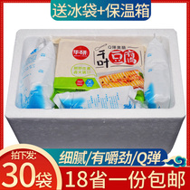 Chiba tofu 30 packs 1 large Box restaurant commercial frozen dry pot Thousand pages tofu hot pot spicy hot pot spicy hot ingredients