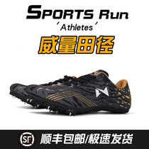 Weiguang track and field short running spikes student competitions special nails shoes for men and women running standing long jump