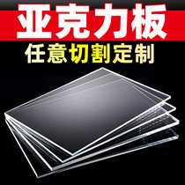 High transparent black frosted acrylic sheet processing custom plastic sheet Plexiglass sheet cutting and engraving custom