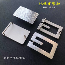 Pure titanium hypoallergenic leather buckle single sale Mens smooth letter buckle belt accessories titanium alloy plate buckle head