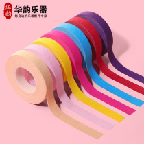 Guzheng Rubberized Fabric Professional Playing Type Children Adults Breathable Colorful Adhesive Tape Guzheng Nail Special Adhesive Tape