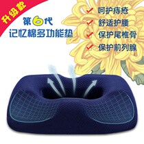 Special cushion for postoperative hemorrhoids office sedentary artifact tail vertebra fracture protection decompression pregnant women side cut butt pad