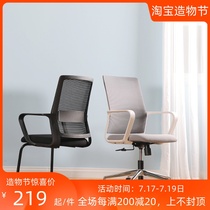Chair Office chair Comfortable and sedentary swivel chair Computer chair Home conference chair Seat Study chair Mesh backrest chair