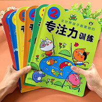 Young childrens concentration training toys intellectual development myracy map walking maze 2-34567-year-old baby early education