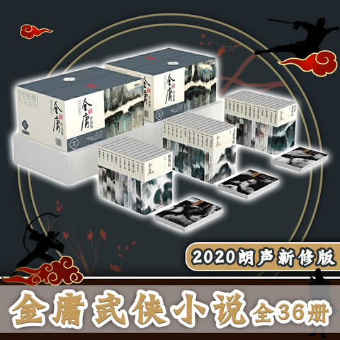 金庸武侠小说全集36册精选和金庸武侠小说全集36册品牌价格与图片-淘宝
