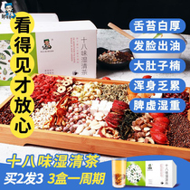 Red bean barley tea Gorgon Poria tangerine peel Red bean moisture flower tea removal combination Non-moisture health tea men and women