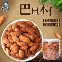 Badan Wood ready-to-eat nuts nuts no shell big sweet almonds leisure snacks specialty 500g