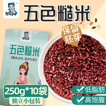 Northeast five-color brown rice 5kg 2021 fitness grains rice new rice black rice brown rice three-color coarse grain rice
