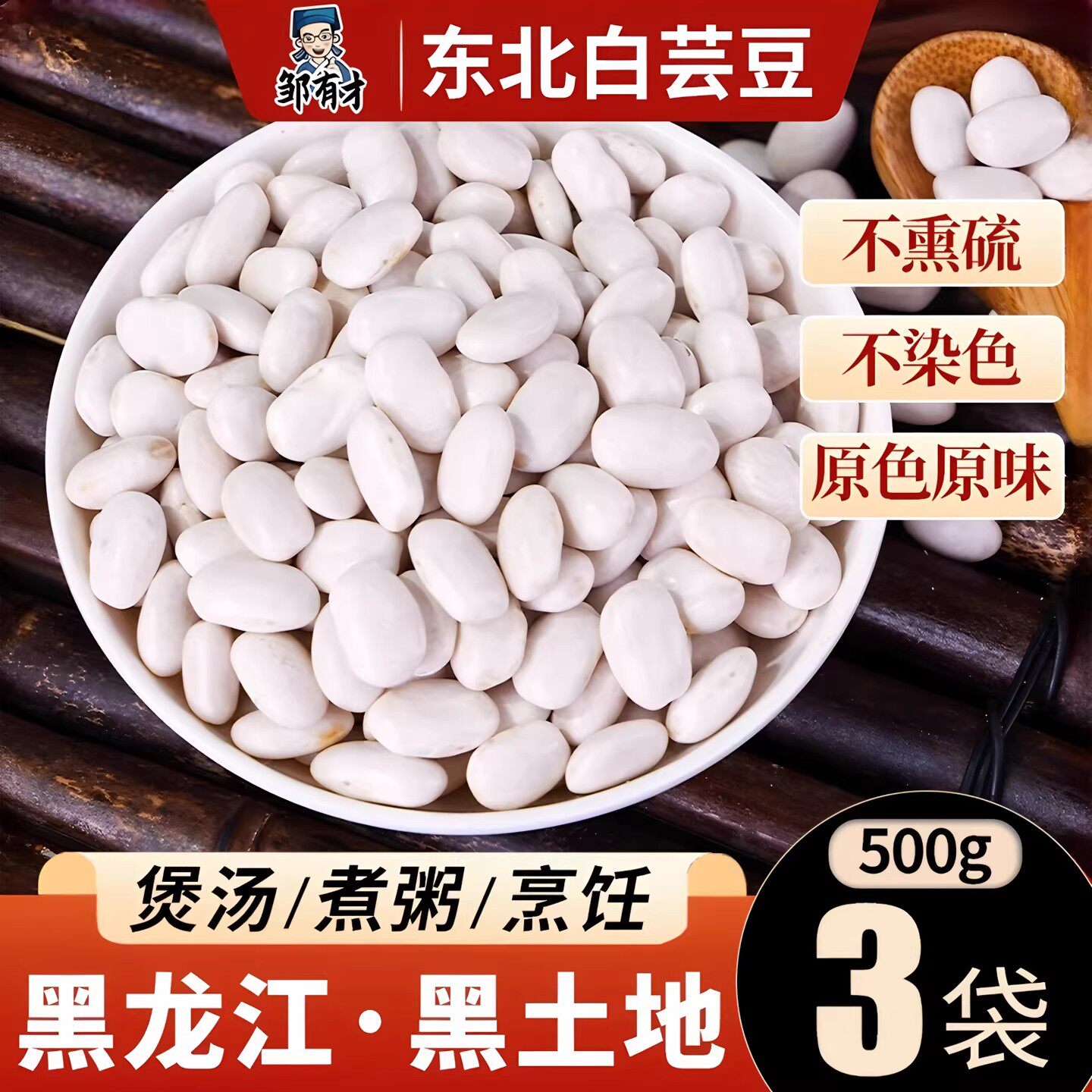 新鲜白芸豆-新鲜白芸豆促销价格、新鲜白芸豆品牌- 淘宝