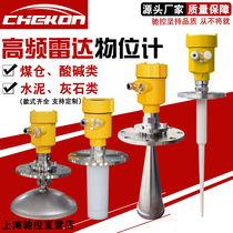 Intelligent radar liquid level meter Material level meter High frequency guided wave River water level Dust dam water tank