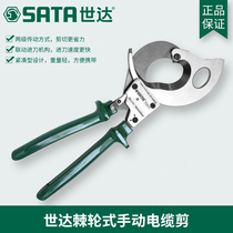 Shida tool ratchet Manual cable cutter cable cutter cable pliers electrical scissors 72511 72512