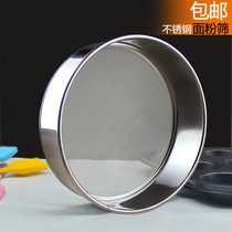 Sieve stainless steel flour 40 mesh 60 mesh filter screen 15-28cm washing Sesame sieve flour plug baking tool