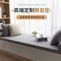Floating window cushion windowsill pad 2022 new high-end tatami mat Balcony Sponge Cushion All Season Universal Net Red Custom
