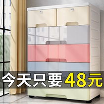 King-size thickened plastic storage box Drawer storage cabinet Household clothes finishing box Multi-layer locker