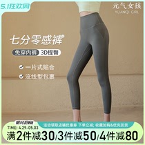 Yoga pants women summer naked peach high waist hips repair slim seven pants sports training gym trousers