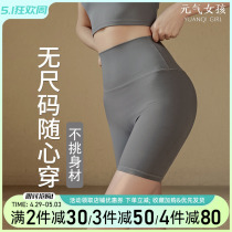 Yoga pants women summer high waist hips naked sports running cycling pants tight elasticity professional training fitness pants