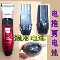 Hair Clipper battery electric clipper rechargeable electric Fader adult baby child shaving electric hair shaving machine home