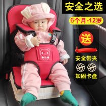 2021 simple car portable child safety seat car 05-year-old booster cushion baby baby straps