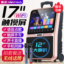Jinzheng 17 inch square dance audio with display screen large screen rod outdoor performance wireless microphone Dancing k song all-in-one machine High-power Bluetooth mobile singing ktv speaker Portable video