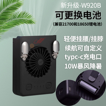 Common field hanging waist type fan mini USB charging hanging neck portable small electric fan plantain fan W920B