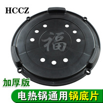 Multi-function electric pot negatives Four-hole bakelite negatives thickened negatives Chassis base Universal type