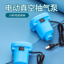 Compression bag electric vacuum pump small mini plug-in storage bag Special general household suction artifact