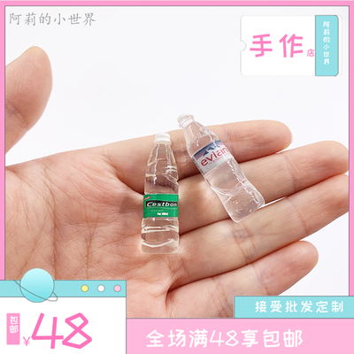 taobao agent 1:12 Doll House Simulation Food and Play Model Small Store Food Life Scene Accessories Mini Mineral Water