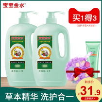 Baby Gold water Honeysuckle childrens shampoo shower gel 2-in-1 newborn baby shampoo Cool summer