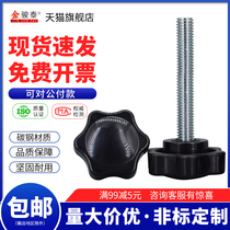 m4m5m6m8m10m12 hexagonal hand screw Star plum handle bolt Carbon steel screw Plastic head handle