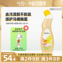 AlmaWin Germany imported organic toilet cleaning toilet toilet toilet cleaning deodorant fragrance cleaning toilet artifact