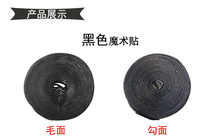Velcro door curtain into roll screen window adhesive strip self-adhesive tape buckle female buckle back tape Burr paste double-sided