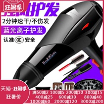 Hair dryer Household high-power barbershop Hair dryer Hair salon Blue light student dormitory does not hurt hair chills and hot hair dryer
