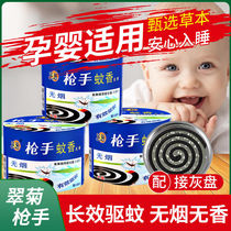 Mosquito Repellent Incense Household Mosquito Repellent Non-Toxic Indoor Insect Repellent Fly Insect deity Mosquito Killer Mosquito-mosquito-mosquito-Mosquito Mosquito Coil MOSQUITO Mosquito Killer