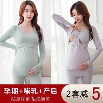 The city is the official flagship store of beauty pregnant women autumn clothes and trousers set thermal underwear feeding autumn and winter postpartum