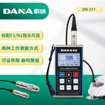 DANA DANA coating thickness gauge high precision galvanized layer anti-corrosion and fireproof layer thickness paint surface measuring instrument DN311