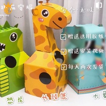 Childrens wearable robot carton toy dinosaur animal paper carton cardboard box kindergarten manual diy